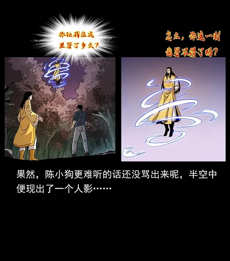 502 开战吧！ 第52页