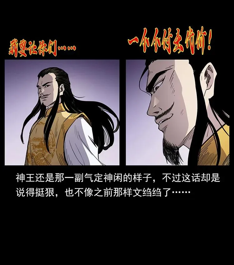 502 开战吧！ 第54页