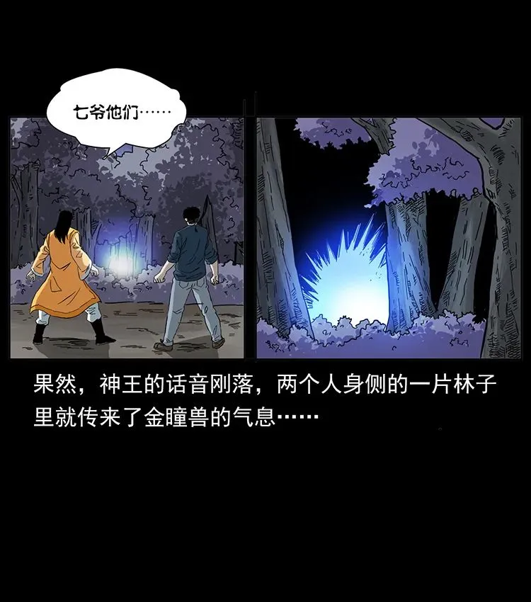 502 开战吧！ 第56页