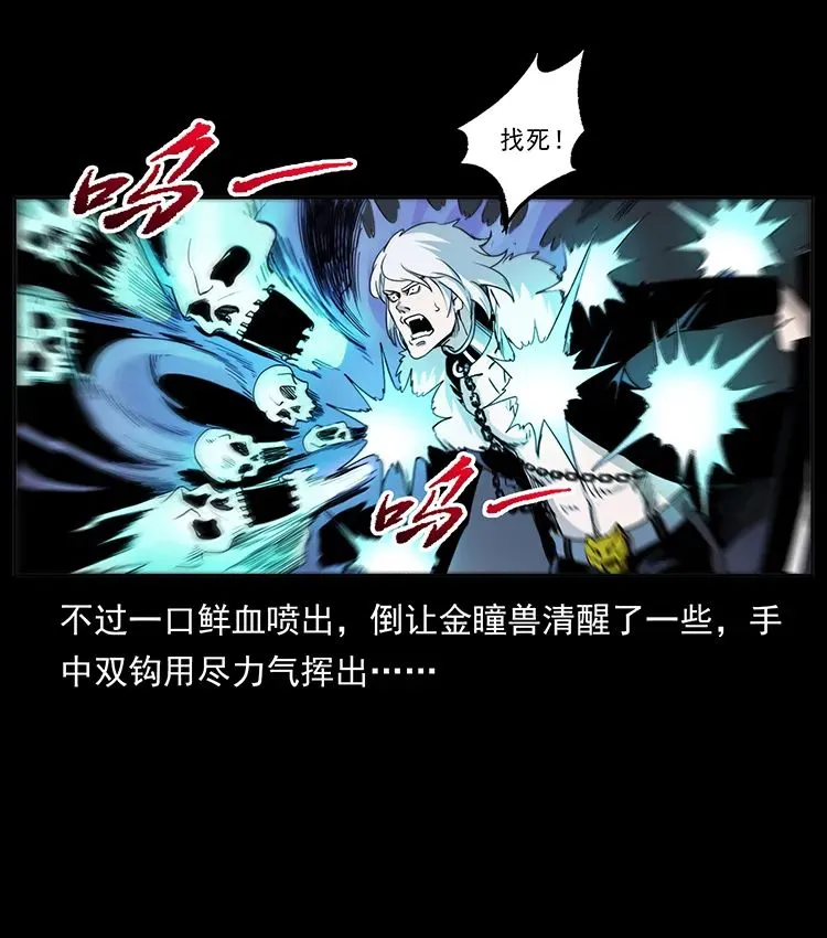 502 开战吧！ 第60页