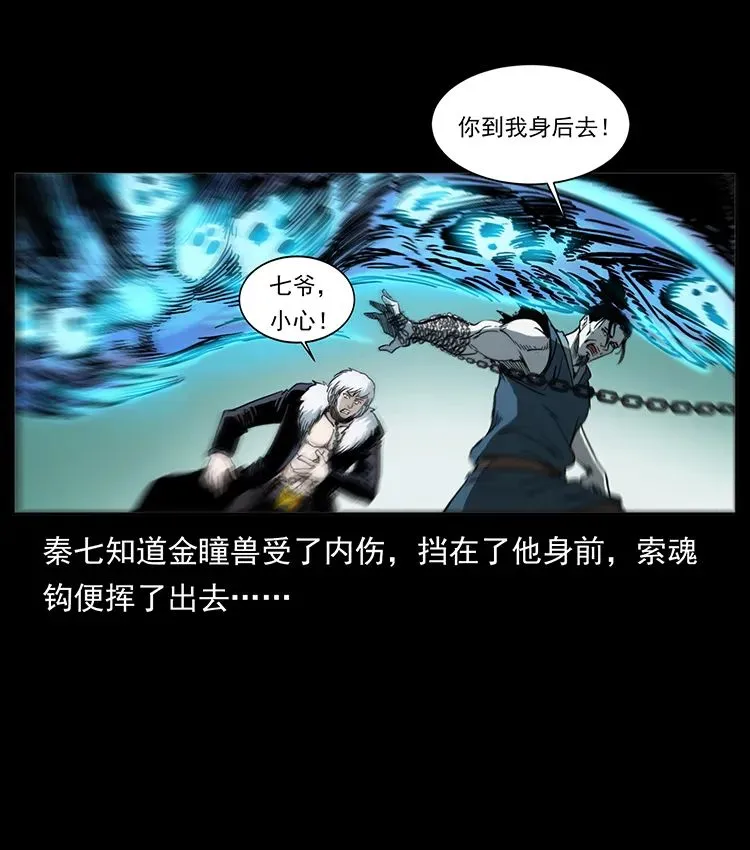 502 开战吧！ 第74页