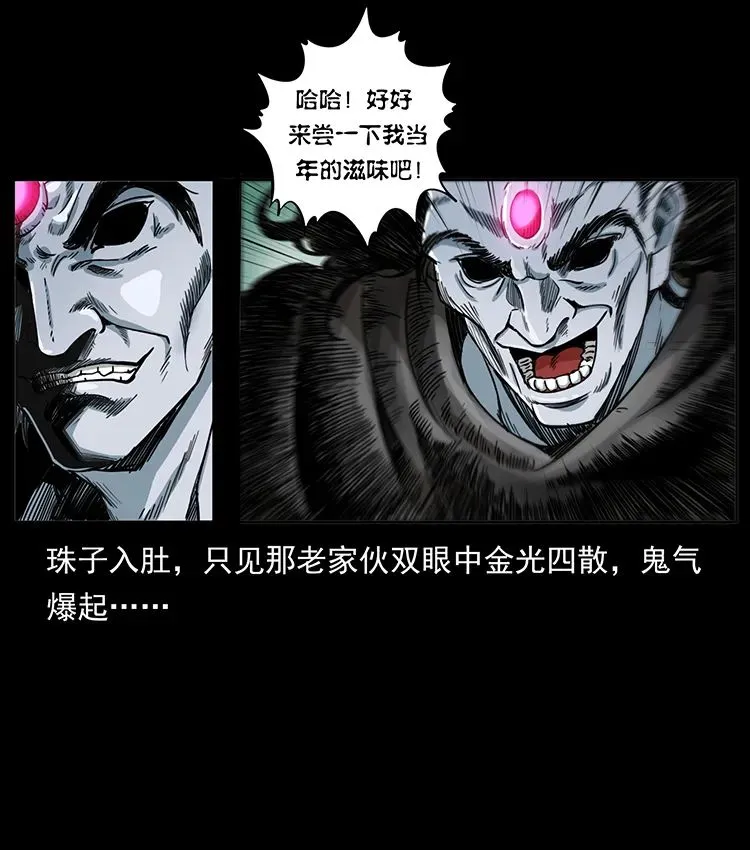 502 开战吧！ 第80页
