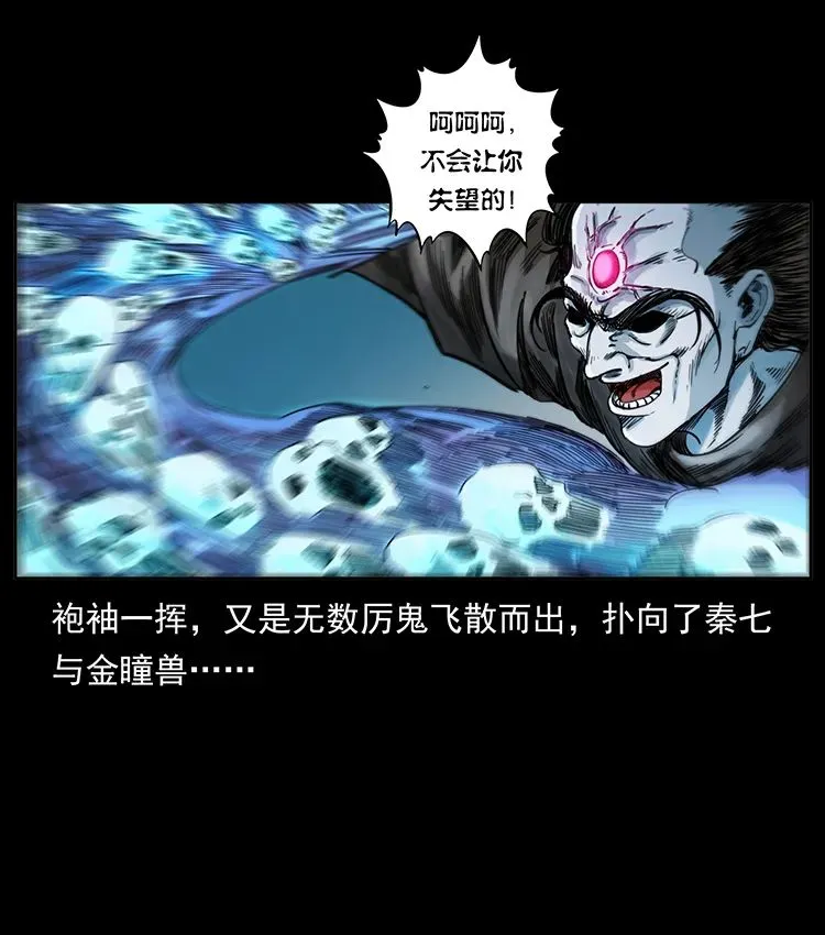 502 开战吧！ 第81页