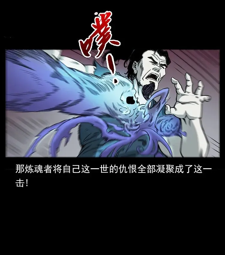 503 陨落 第7页