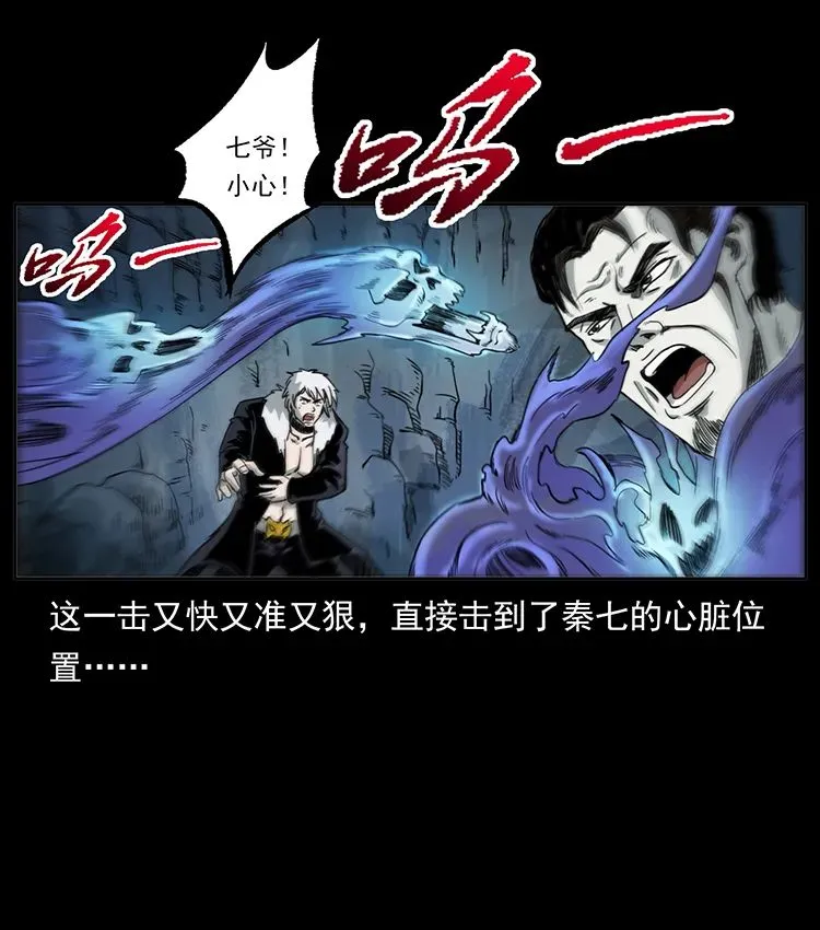 503 陨落 第8页