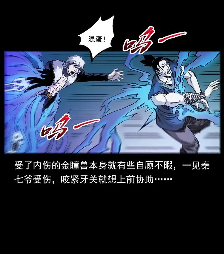 503 陨落 第11页