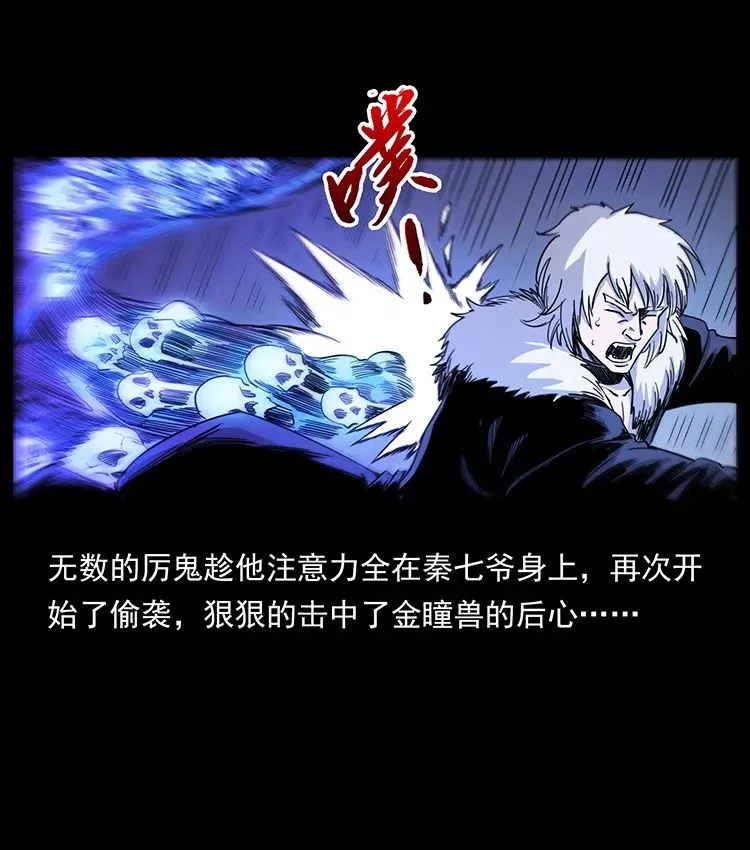 503 陨落 第13页