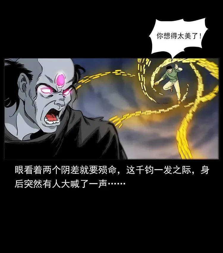 503 陨落 第16页