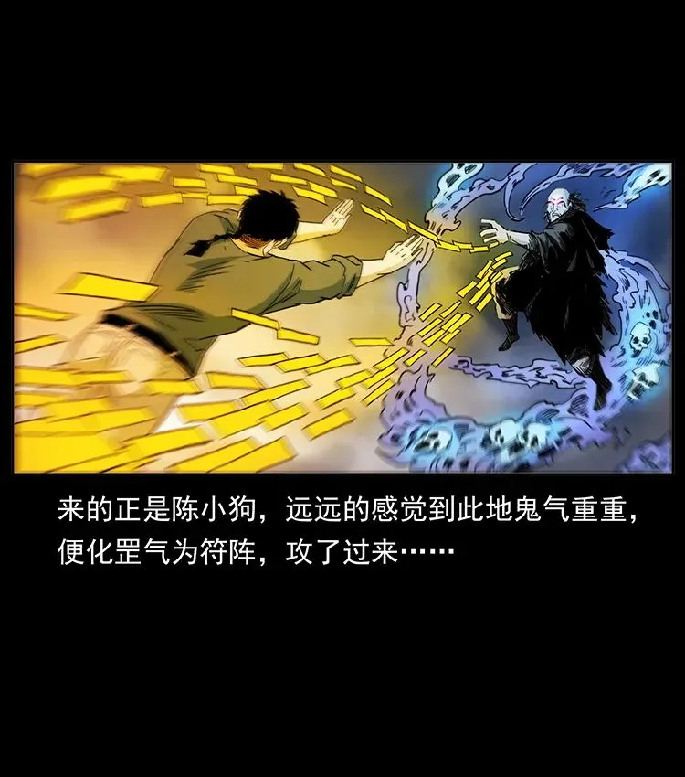 503 陨落 第17页