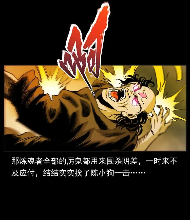 503 陨落 第18页
