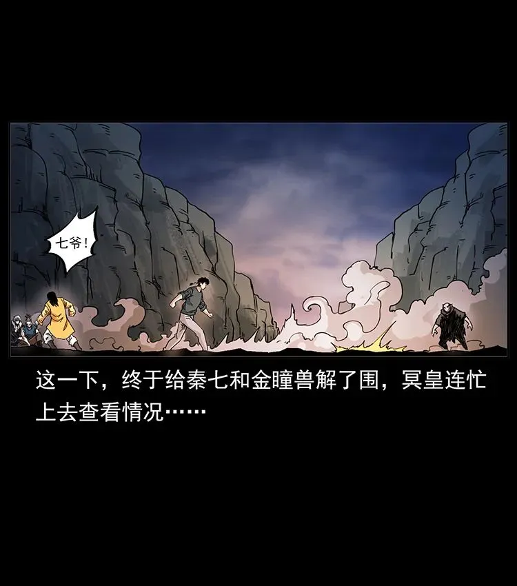 503 陨落 第20页