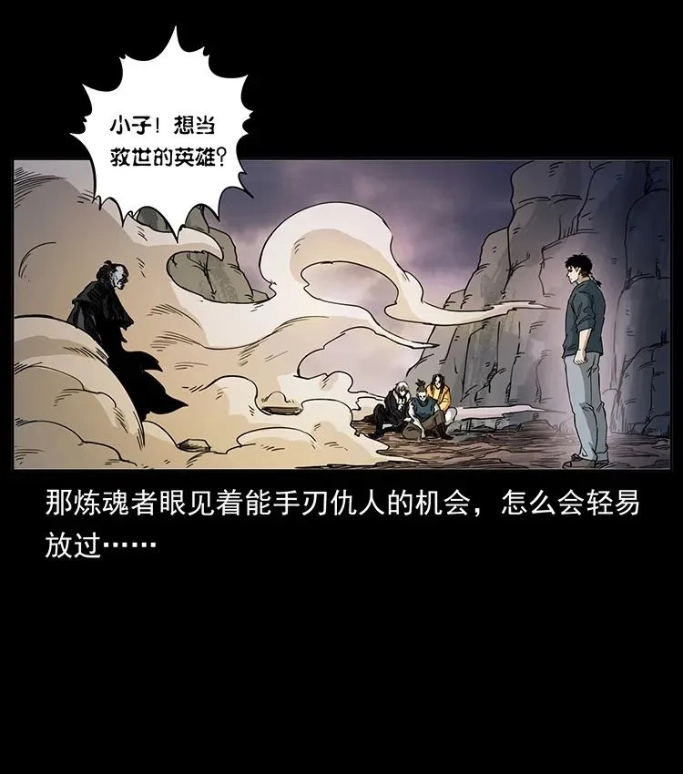503 陨落 第22页