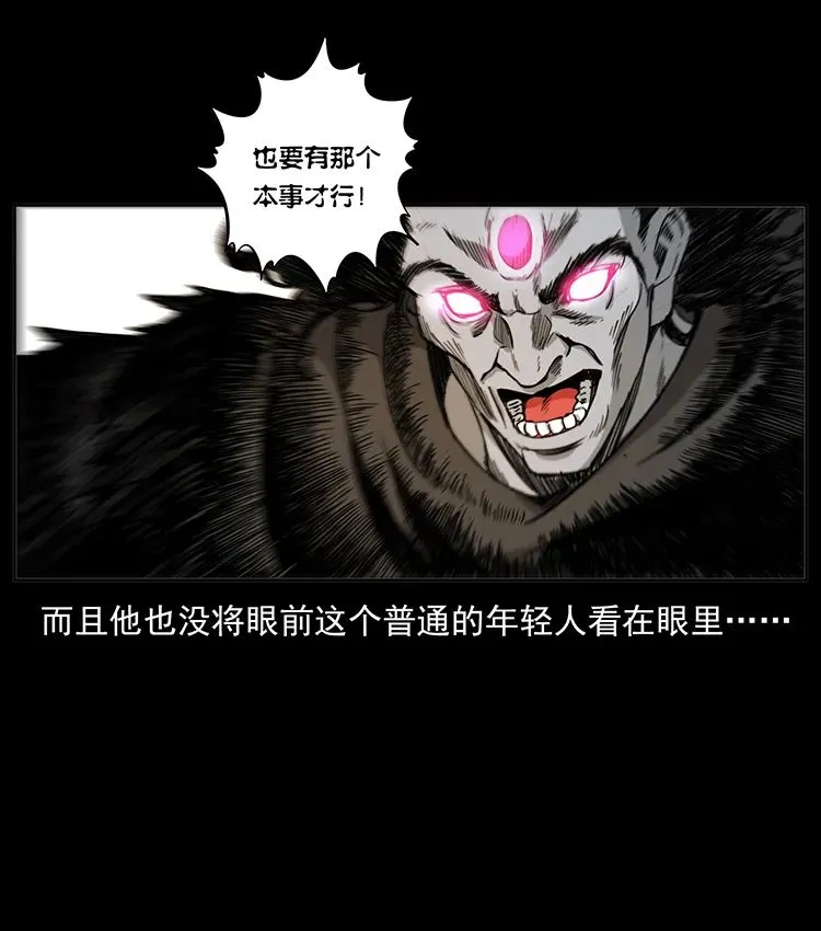503 陨落 第23页