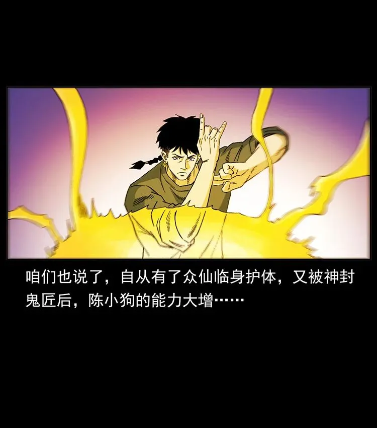 503 陨落 第25页
