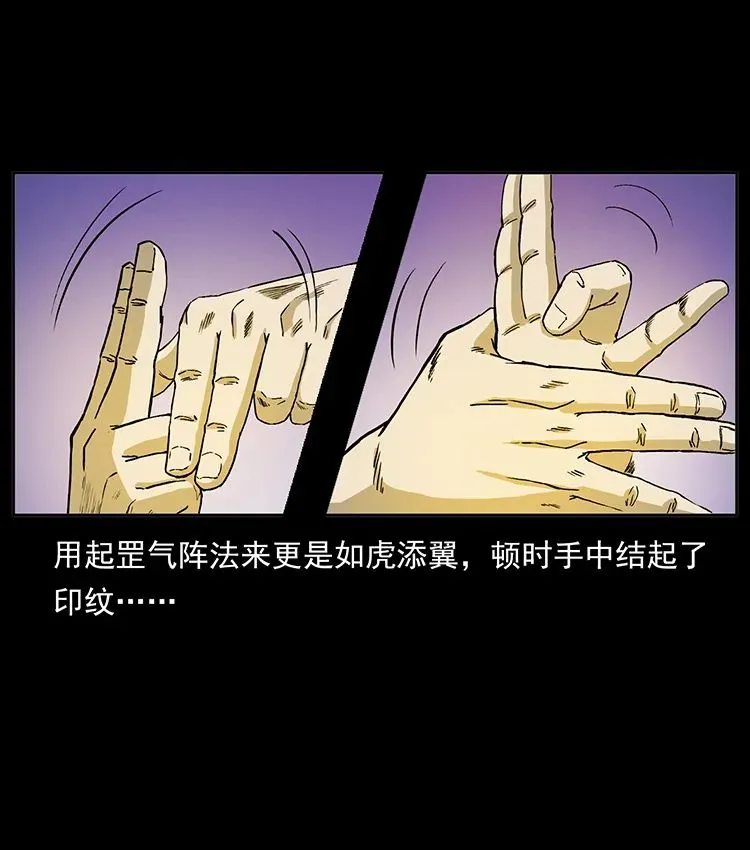 503 陨落 第26页