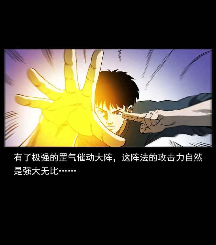 503 陨落 第27页