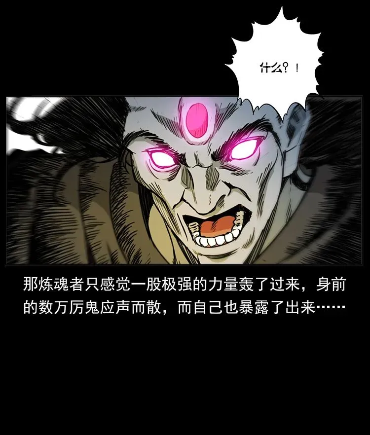 503 陨落 第28页