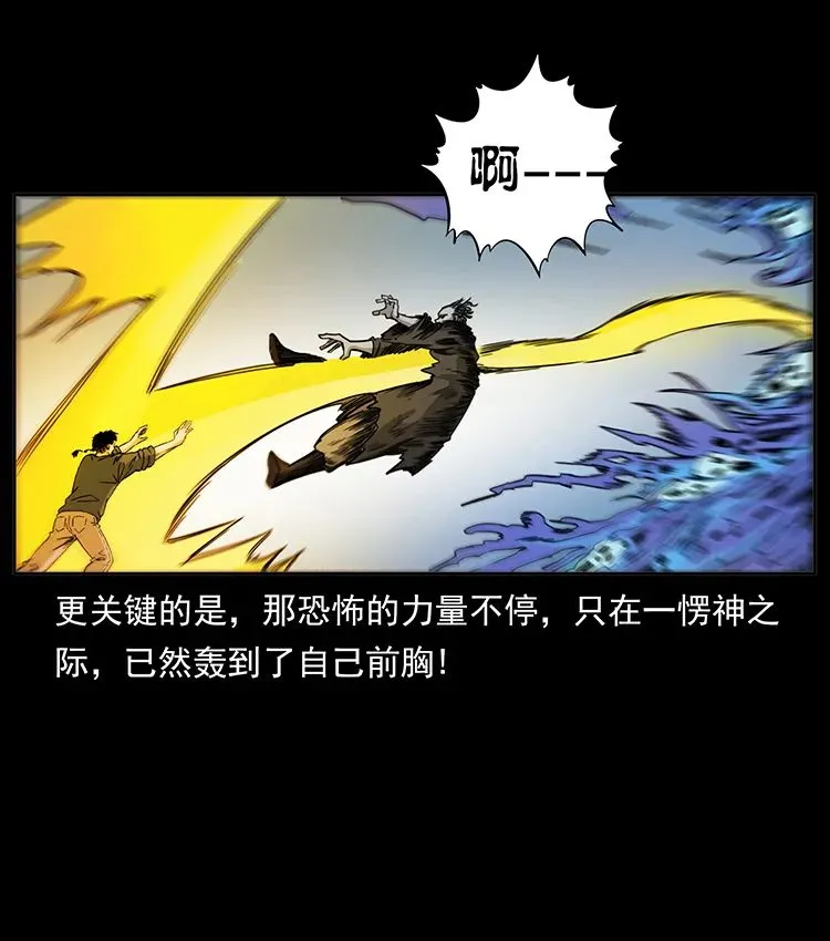 503 陨落 第29页