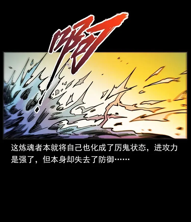 503 陨落 第30页