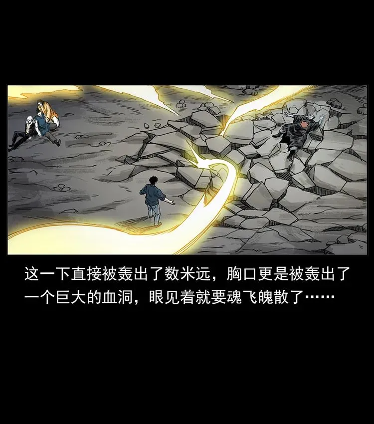 503 陨落 第31页