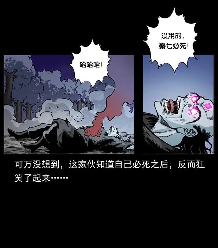 503 陨落 第32页
