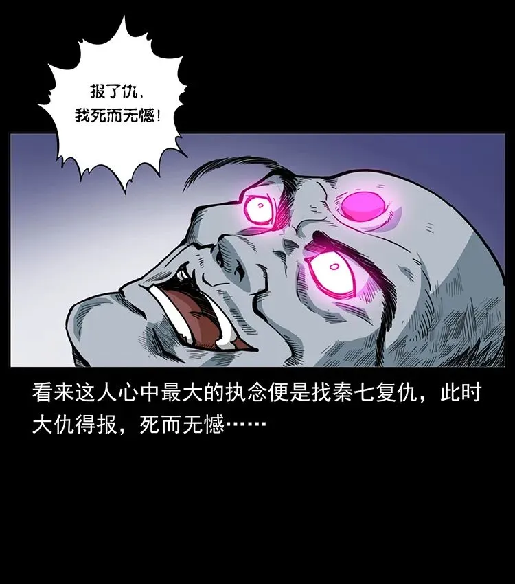 503 陨落 第33页