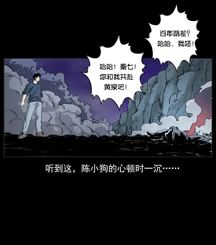503 陨落 第34页