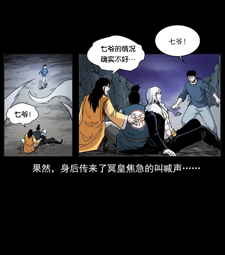 503 陨落 第35页