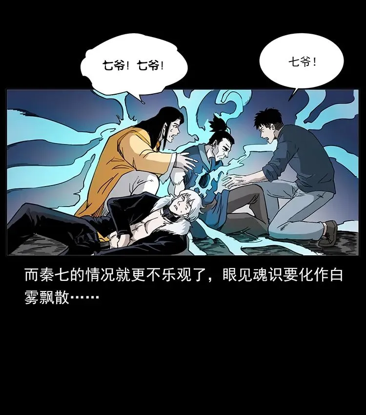 503 陨落 第37页