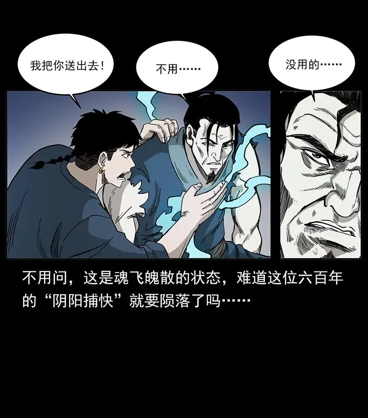503 陨落 第38页