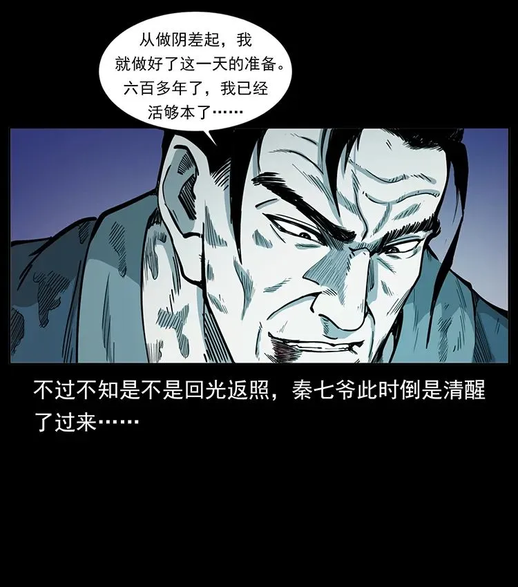503 陨落 第39页