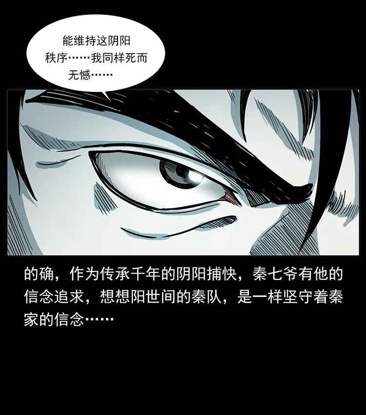 503 陨落 第40页