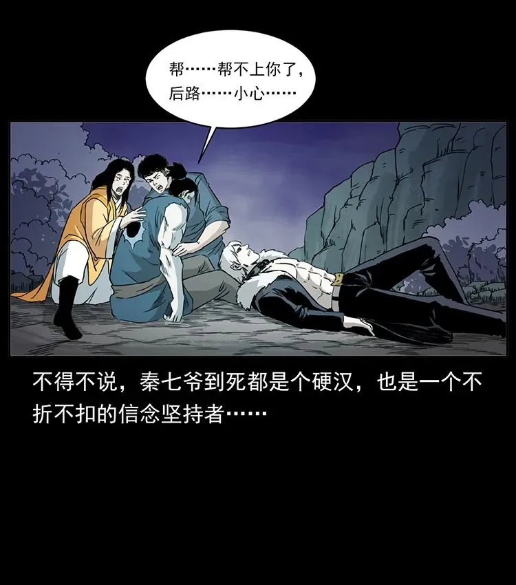503 陨落 第41页