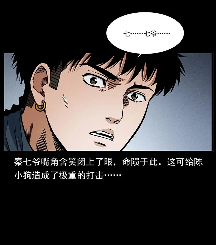 503 陨落 第42页