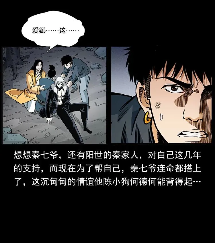 503 陨落 第43页