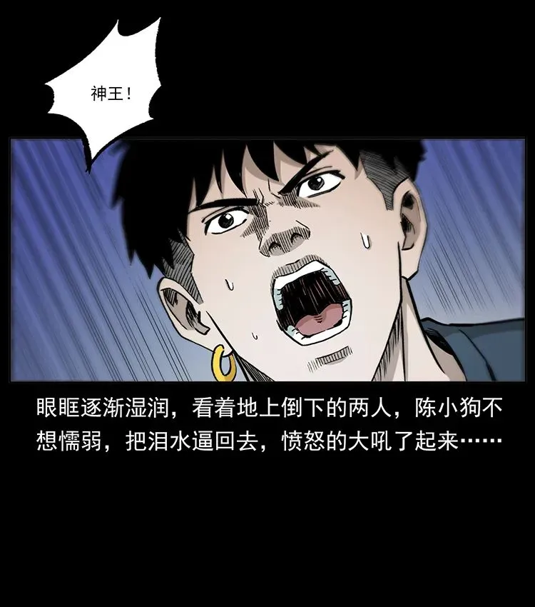 503 陨落 第44页