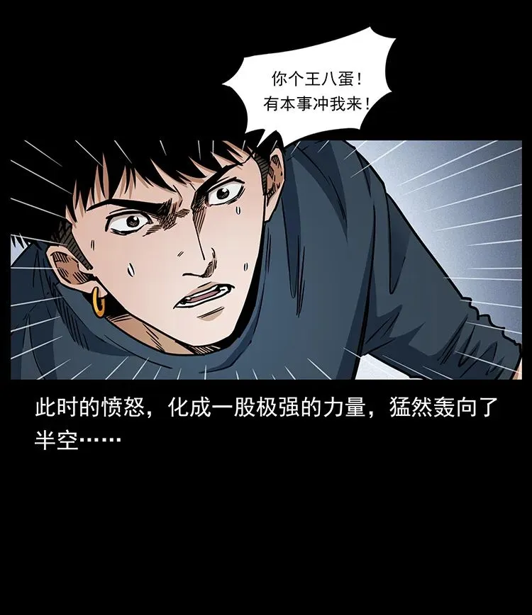 503 陨落 第45页