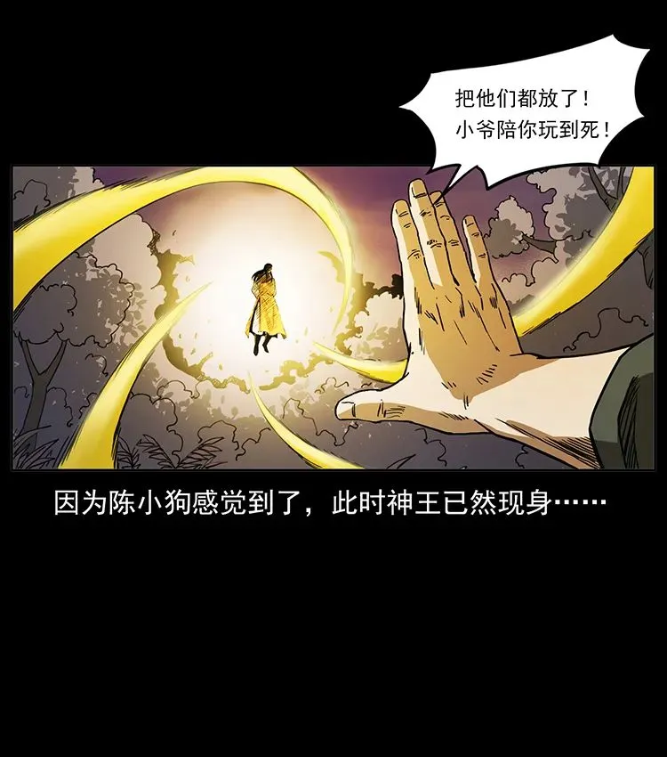 503 陨落 第46页