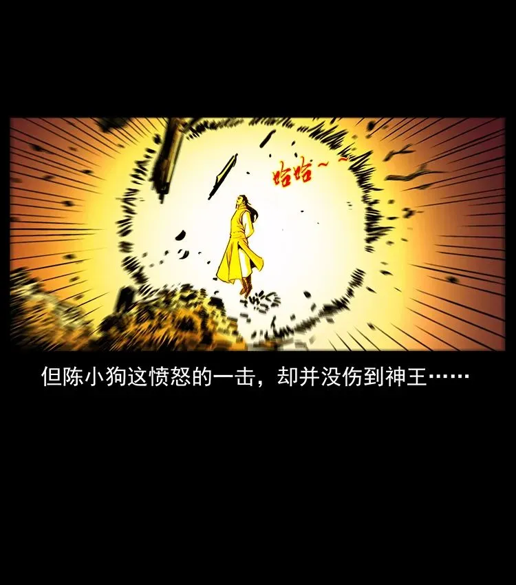 503 陨落 第47页