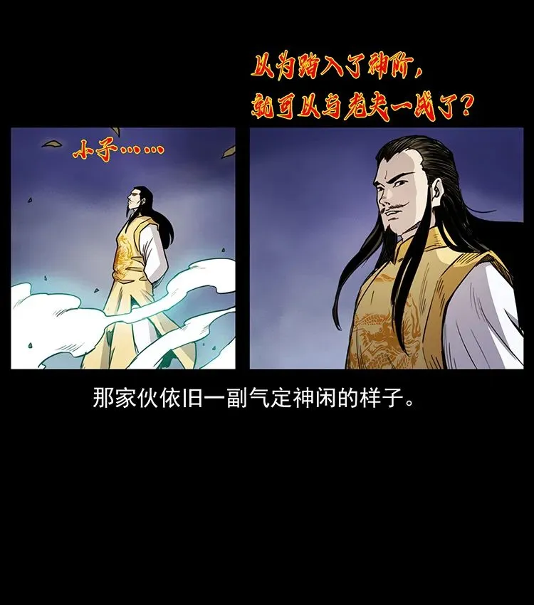 503 陨落 第48页