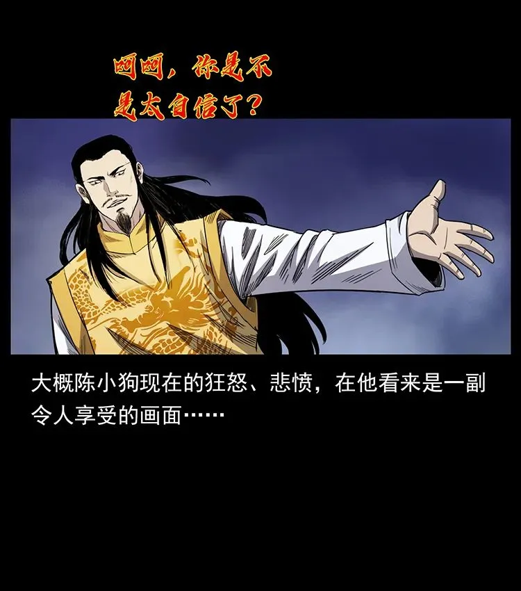 503 陨落 第49页