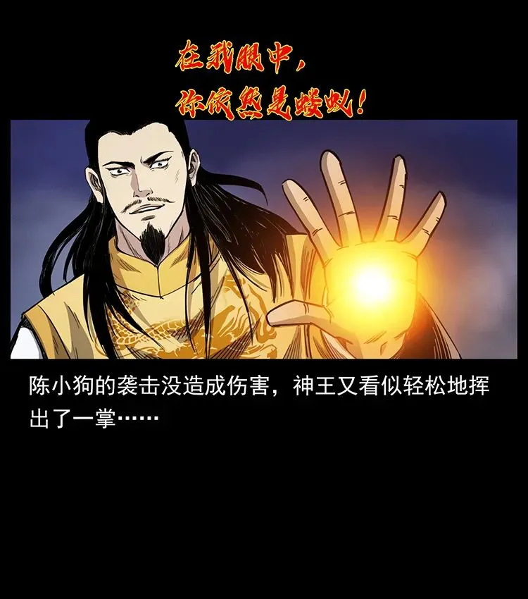 503 陨落 第50页