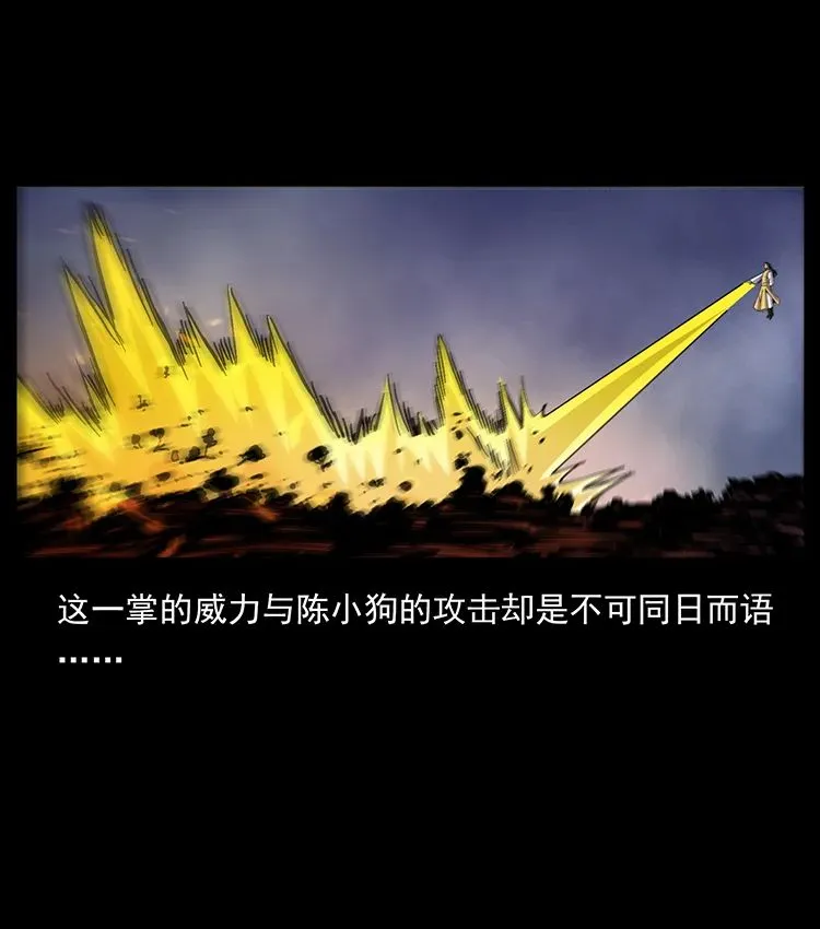 503 陨落 第51页