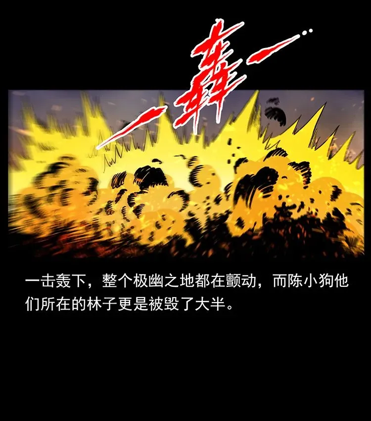 503 陨落 第52页