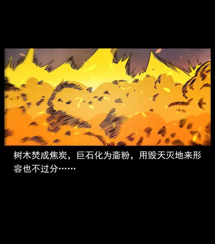 503 陨落 第53页