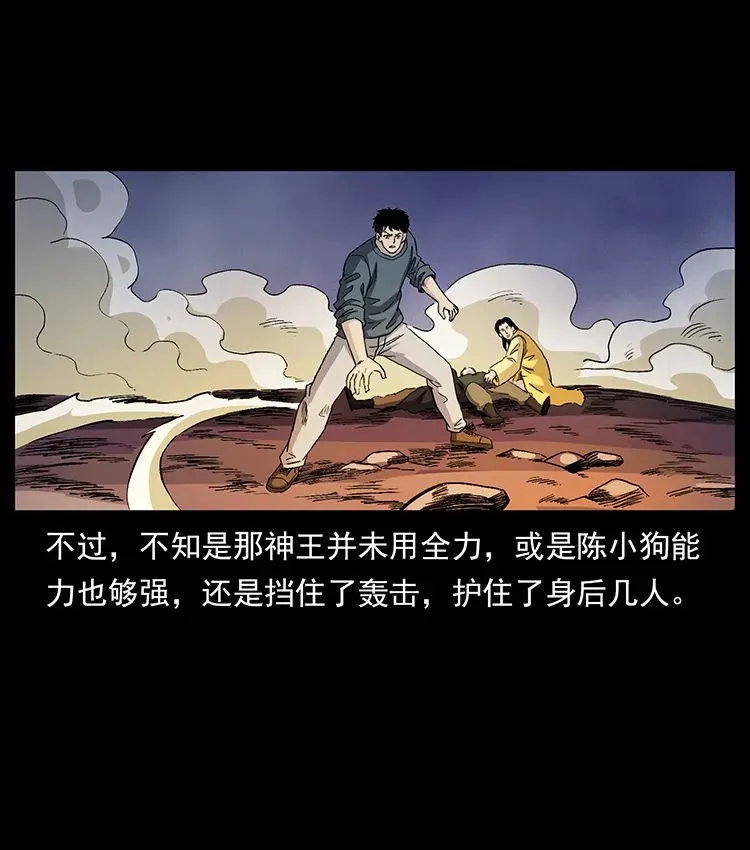 503 陨落 第54页