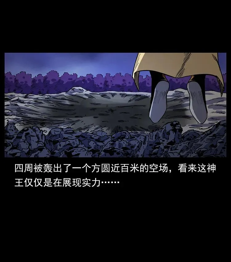 503 陨落 第55页
