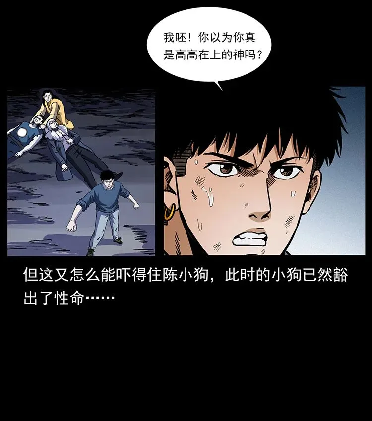 503 陨落 第56页