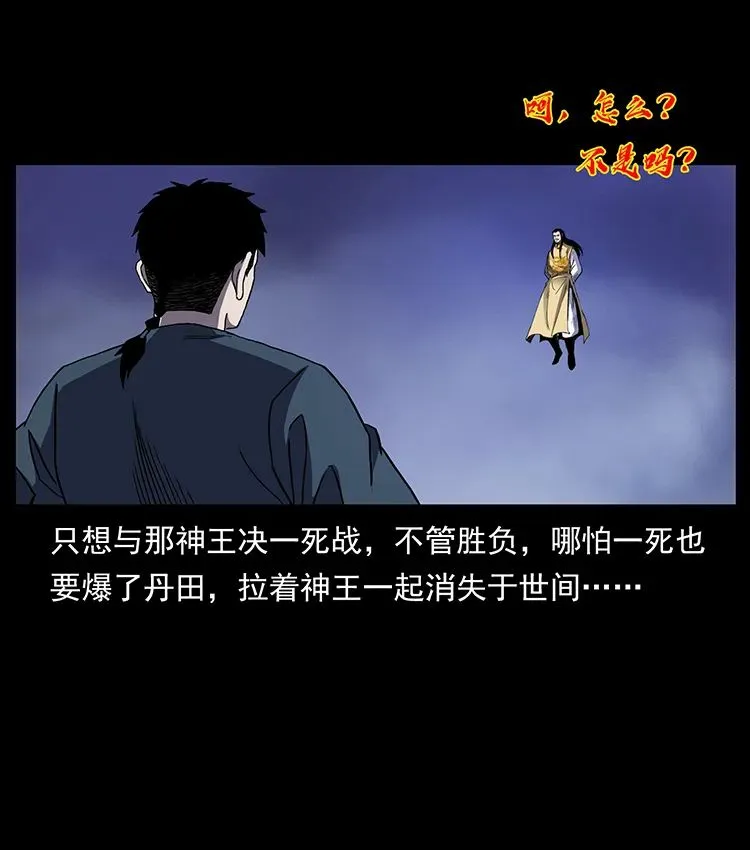 503 陨落 第57页
