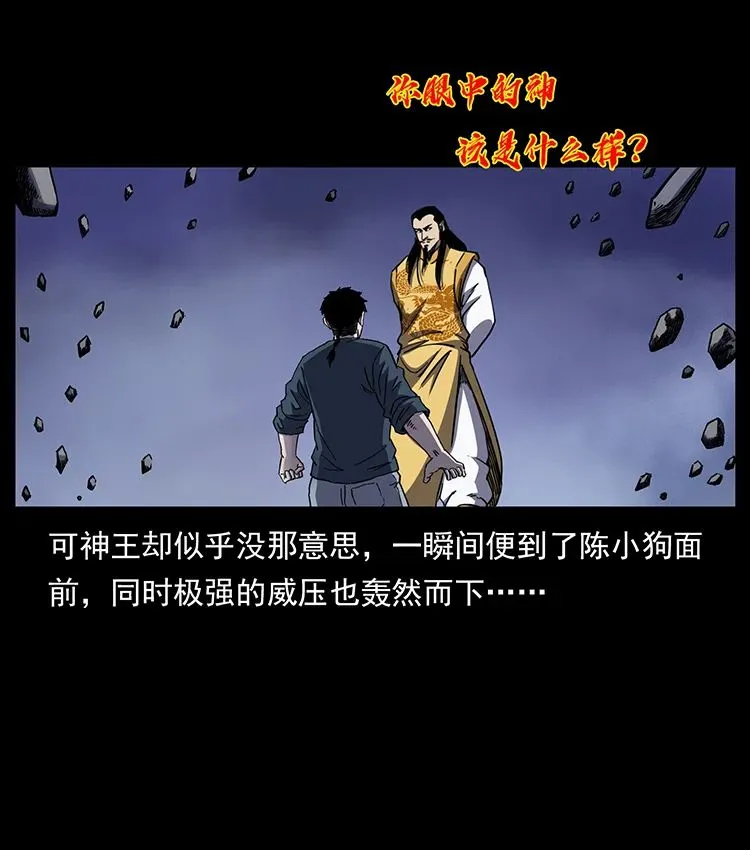 503 陨落 第58页